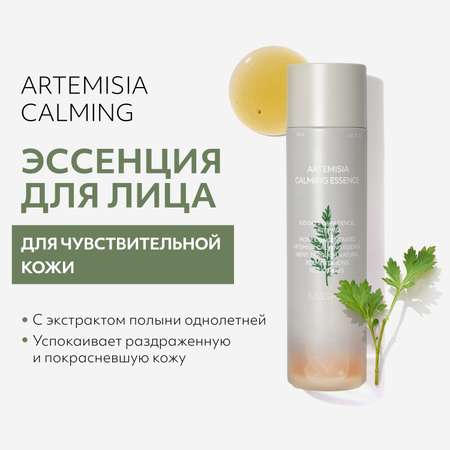 Успокаивающая эссенция MISSHA для чувствительной кожи 150 мл