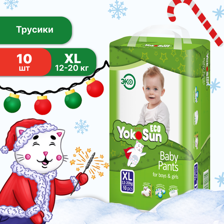 Подгузники-трусики YokoSun Eco XL 12-20кг 10шт