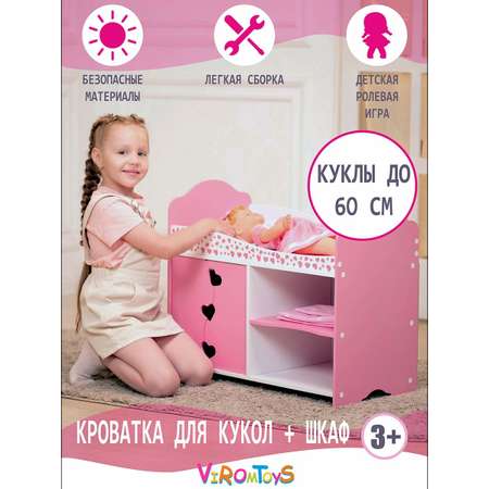 Аксессуар для кукол ViromToys кровать