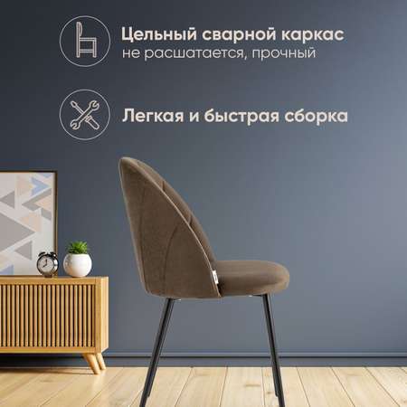 Стул Stool Group для кухни Логан велюр коричневый комплект 2 шт