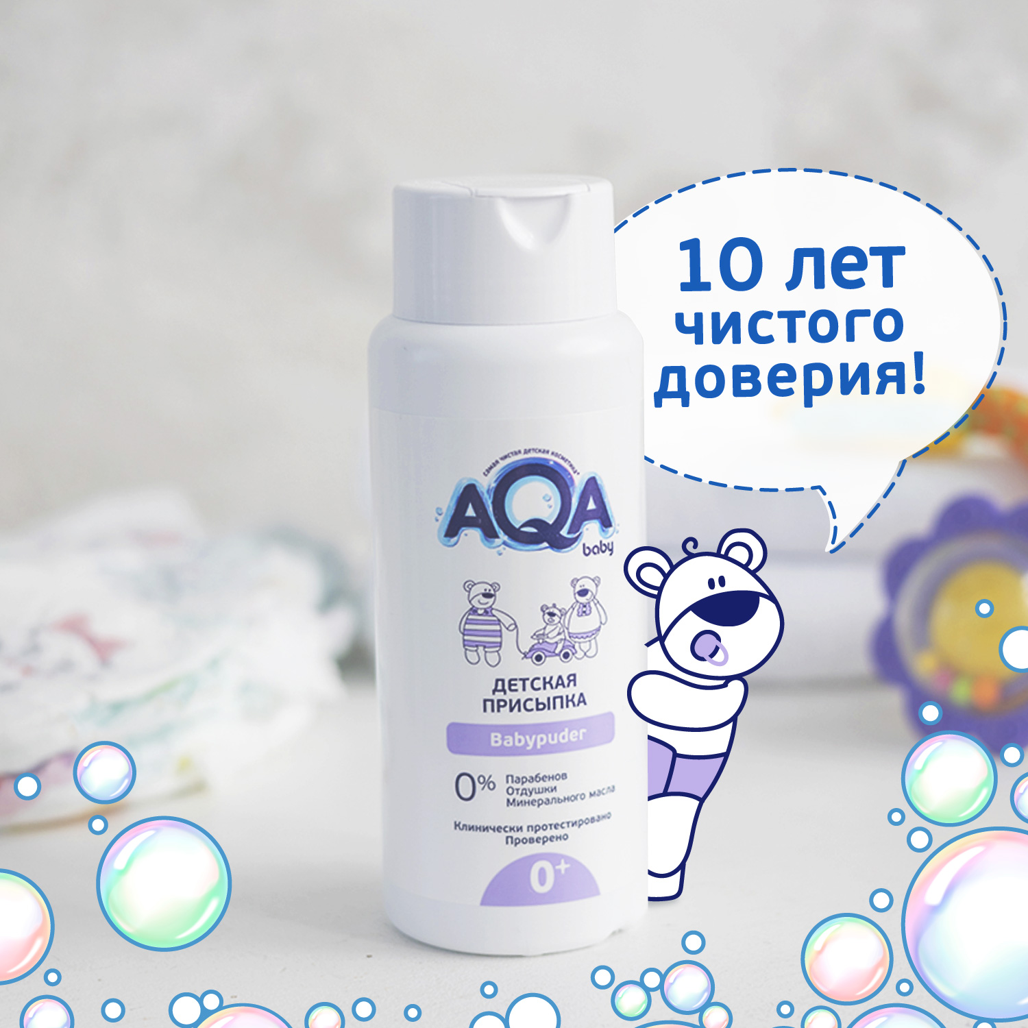 Присыпка AQA baby детская 100г с 0месяцев - фото 4