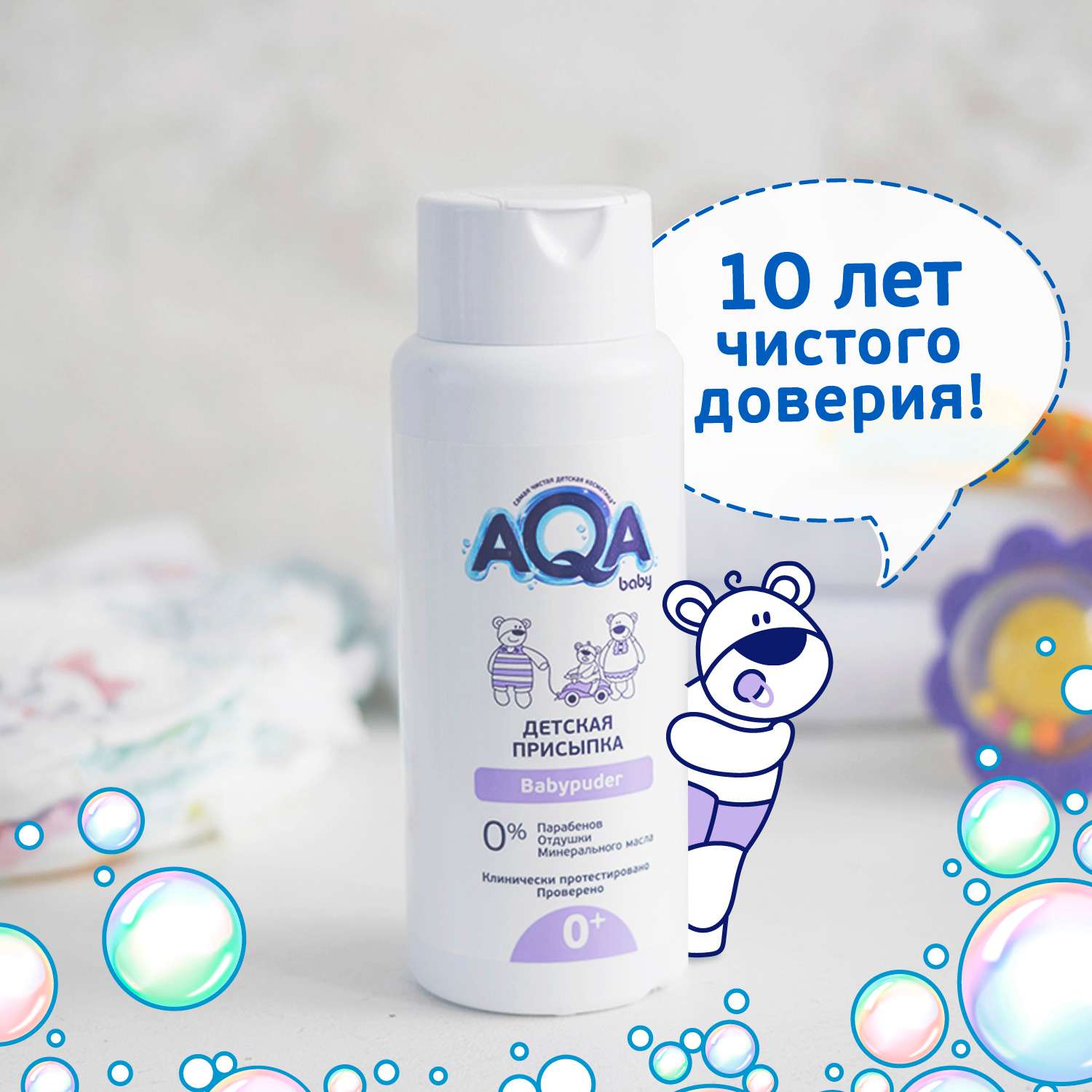 Присыпка AQA baby детская 100г 020110101 - фото 4