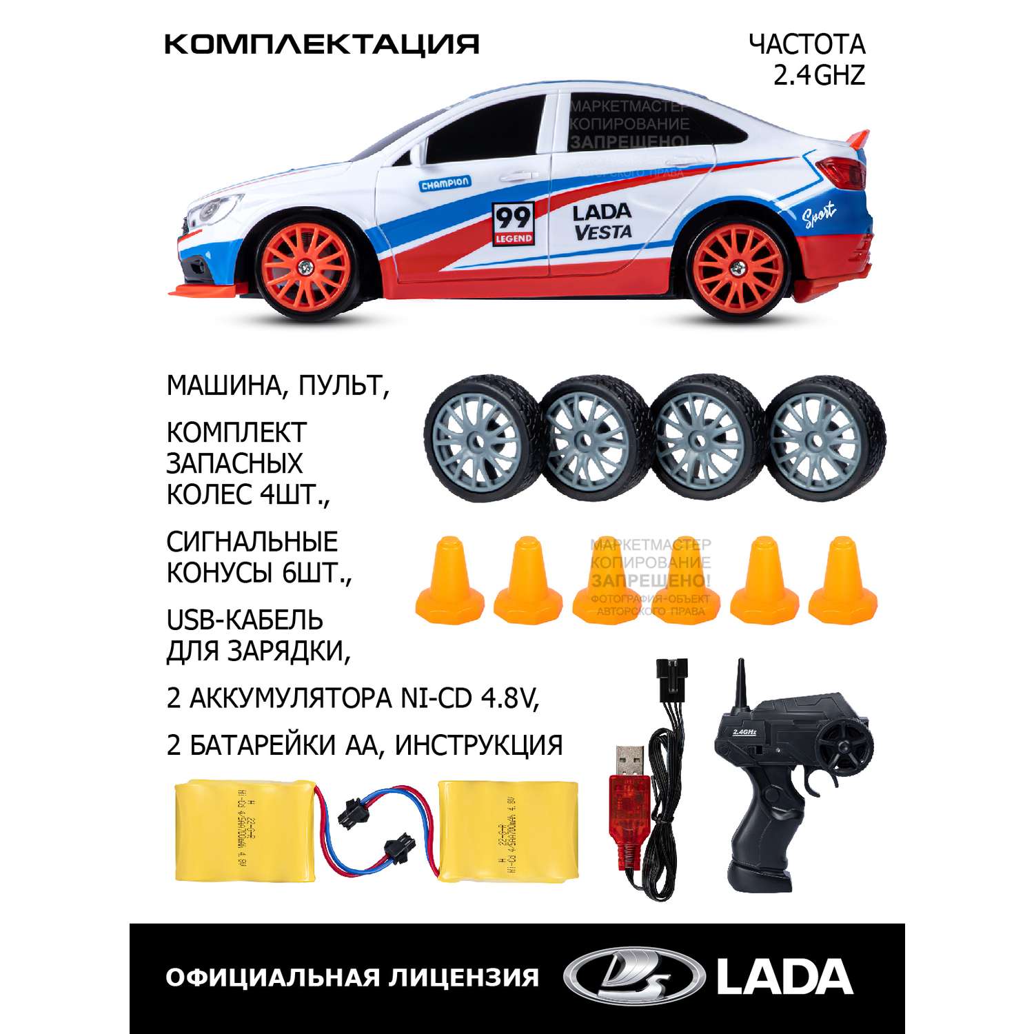 Игрушка на радиоуправлении AUTODRIVE для дрифта Lada Vesta М 1:24 с пультом и запасными колесами 2.4GHz - фото 3