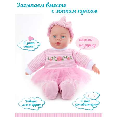 Кукла пупс Lisa Doll 40 см говорит поет рассказывает стихи