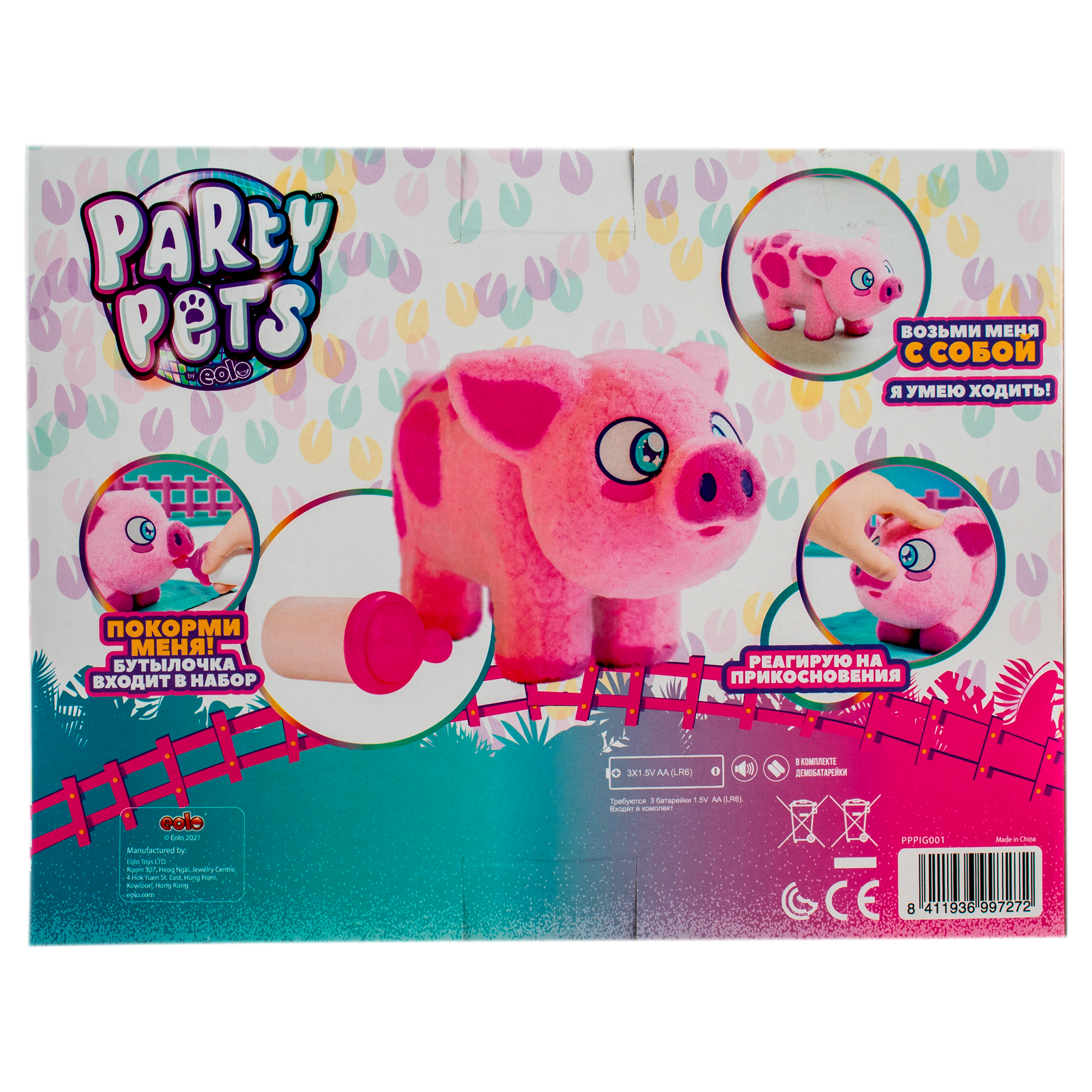 Игрушка Eolo Хрюшка интерактивная PPPIG001 - фото 4