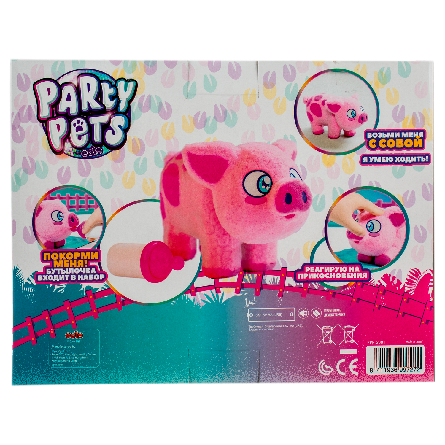 Игрушка Eolo Хрюшка интерактивная PPPIG001 - фото 4