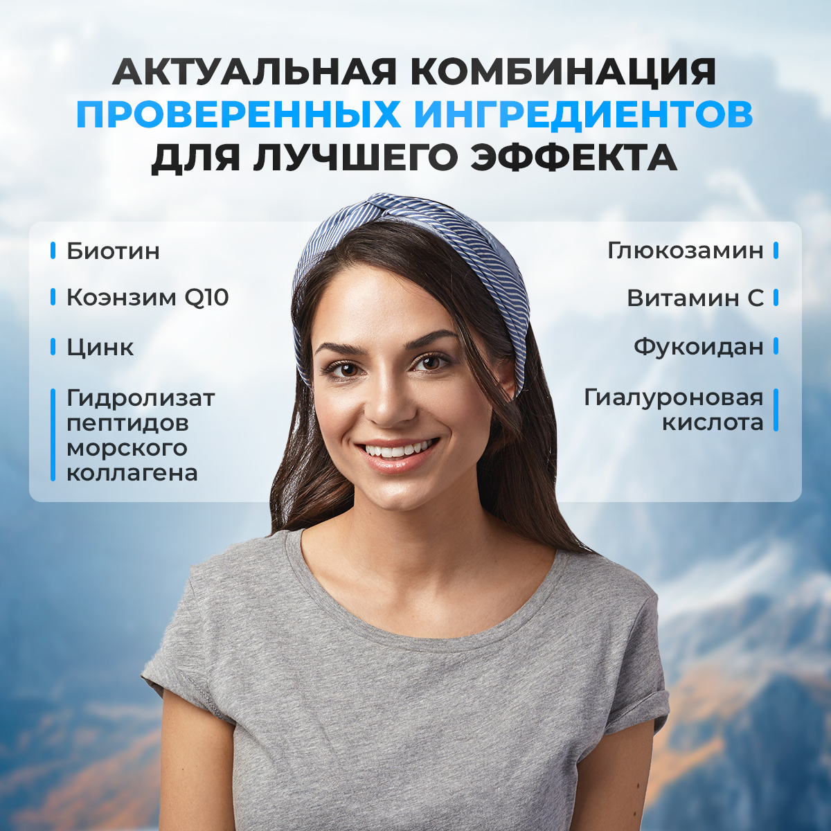Коллаген комплекс для красоты Доктор Море с биотином гиалуроновой кислотой коэнзимом Q10 цинком и витамином C 120 капсул - фото 2