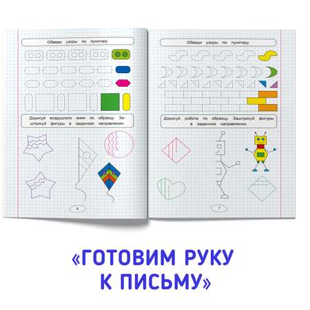 Прописи Проф-Пресс правильные для левшей. Набор из 2 шт. Готовим руку к письму+прописные буквы