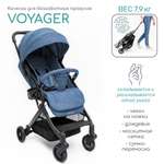 Коляска прогулочная AmaroBaby Voyager Синий