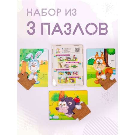 Пазлы Pema kids Животные Дикие Животные