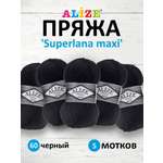 Пряжа Alize полушерстяная мягкая теплая Superlana maxi 100 гр 100 м 5 мотков 60 черный