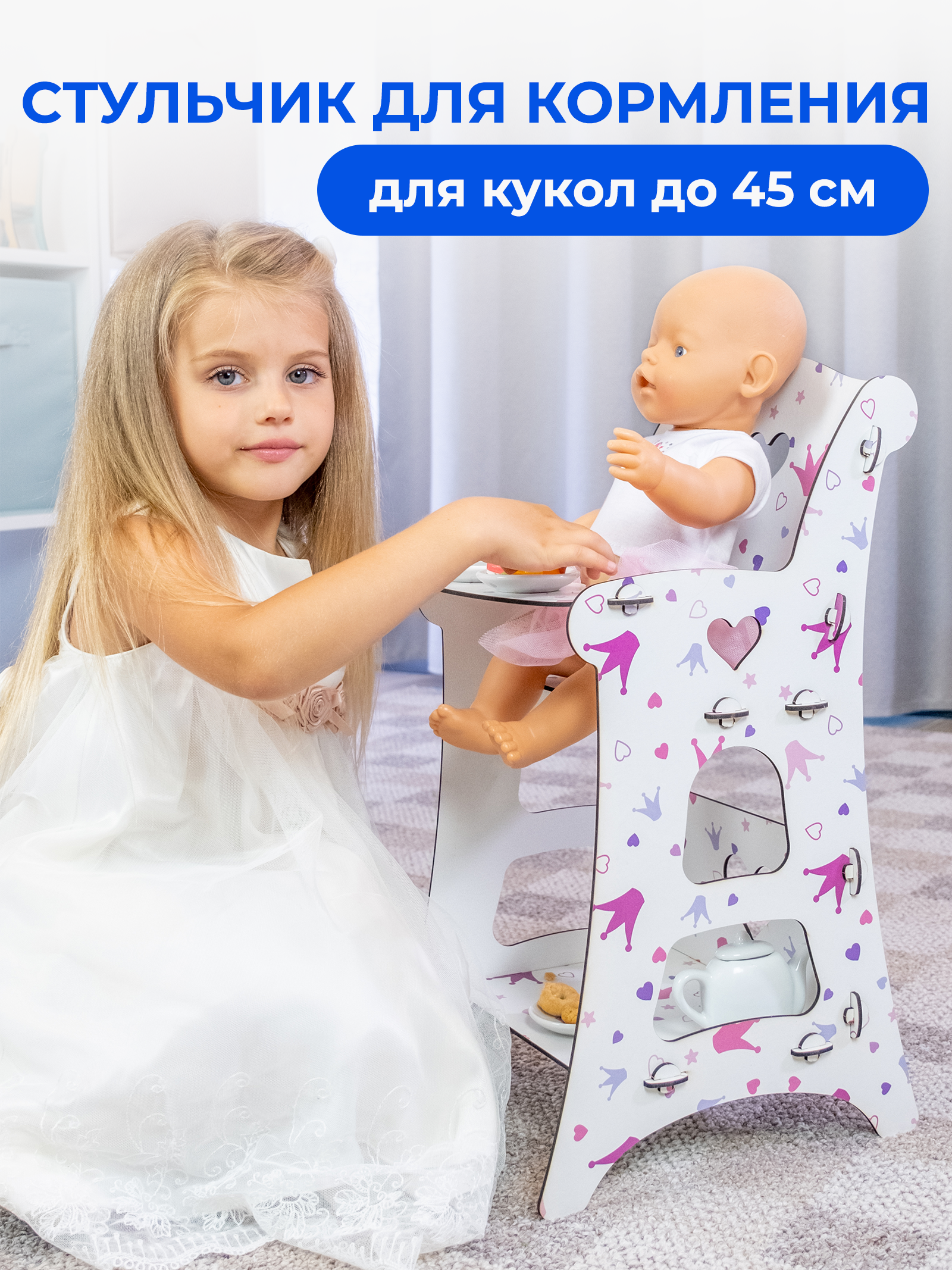 Стульчик для кормления Teremtoys 3189 3189 - фото 3