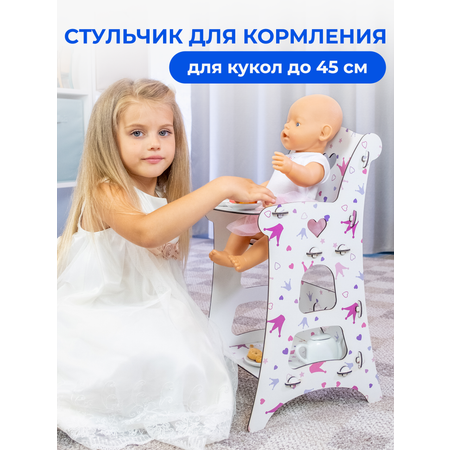 Стульчик для кормления Teremtoys 3189