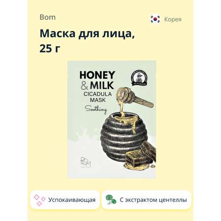 Маска тканевая BOM успокаивающая 25 г