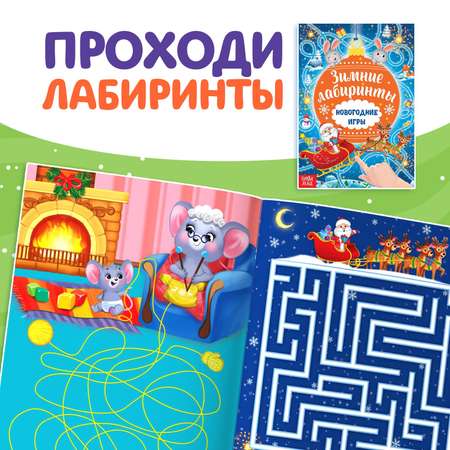 Книги с заданиями набор Буква-ленд «Новогодние игры» 6 шт по 16 стр