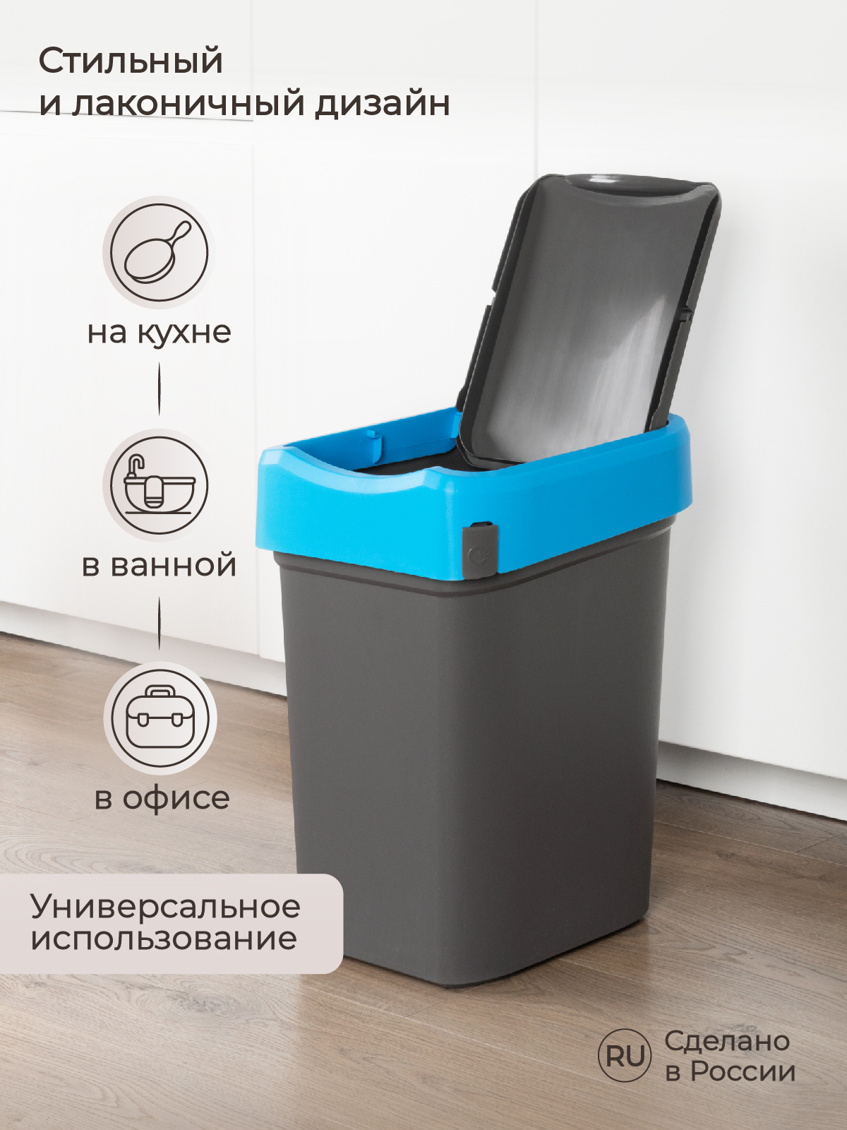 Контейнер Econova для мусора Smart Bin 25л синий - фото 3