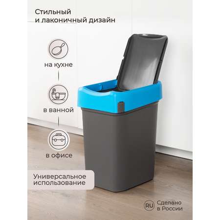 Контейнер Econova для мусора Smart Bin 25л синий