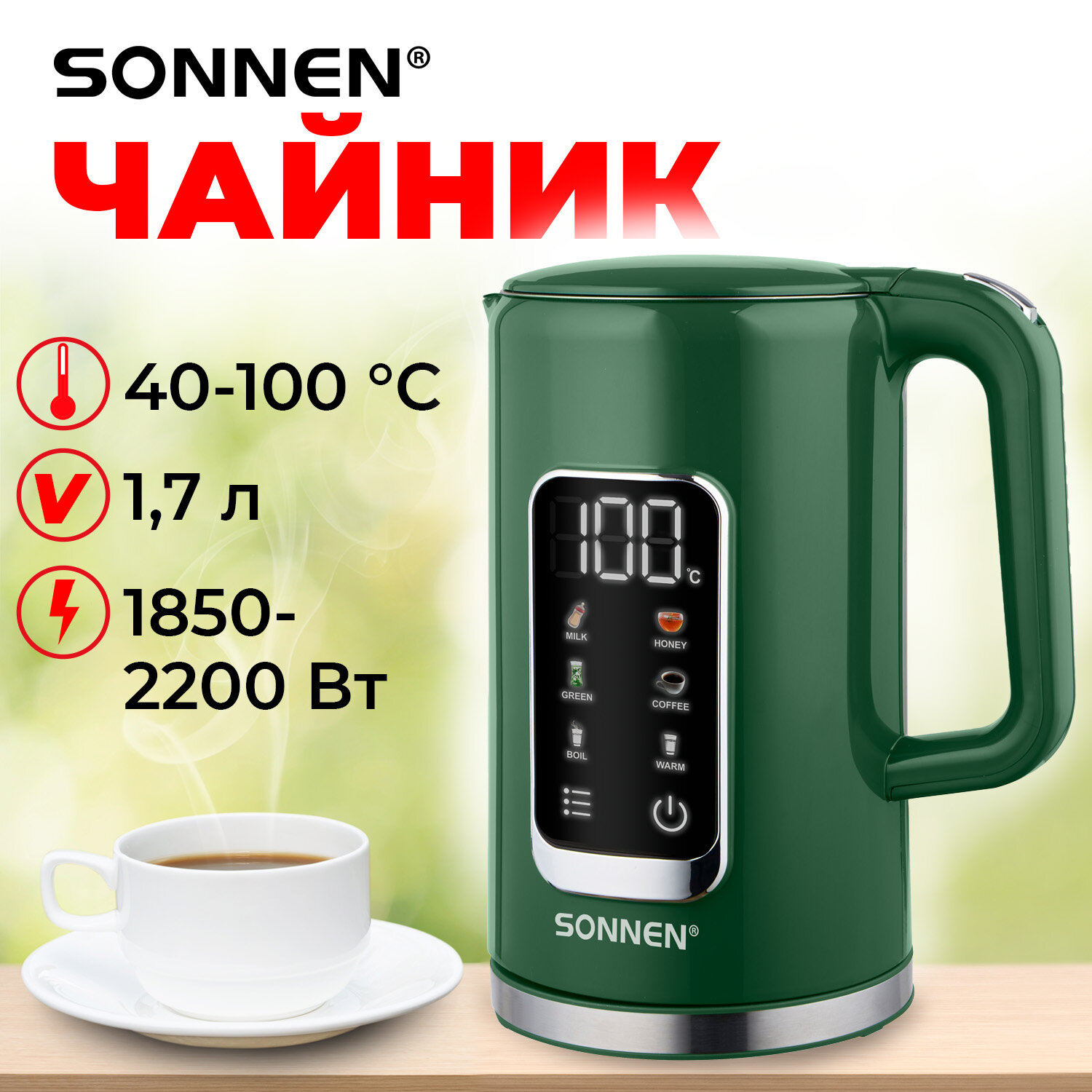 Чайник электрический Sonnen 1,7 л с терморегулятором и дисплеем - фото 1