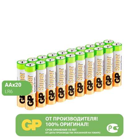 Набор батареек GP Super Alkaline AA 20 шт 15A-2CRVS20