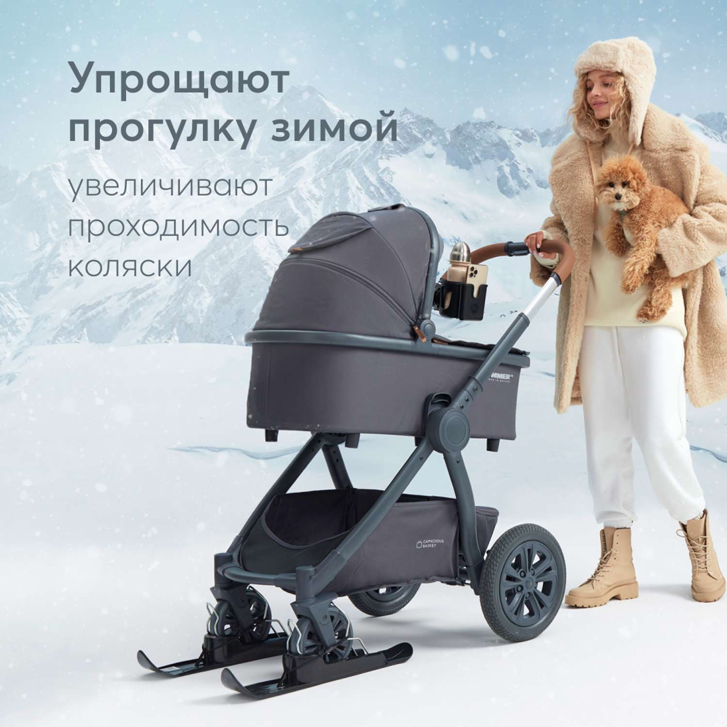 Накладки на колеса Happy Baby Лыжи для детских колясок 51007 - фото 3