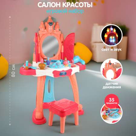 Игрушка Veld Co туалетный столик, косметика, фен