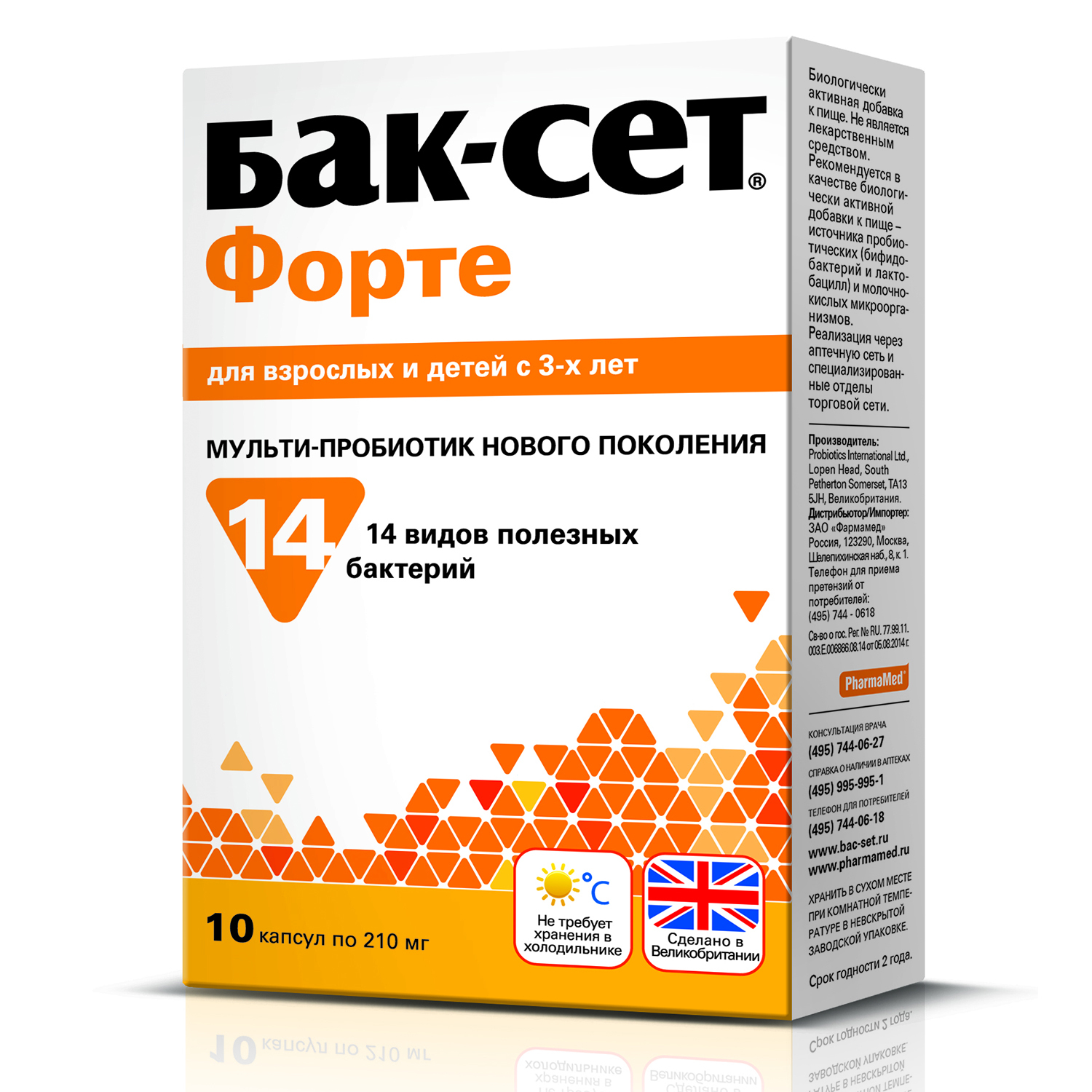 Биологически активная добавка Бак-Сет Форте 10капсул купить по цене 220 ₽ в  интернет-магазине Детский мир