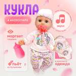 Кукла пупс SHARKTOYS пьет и моргает, 37 см, звуки