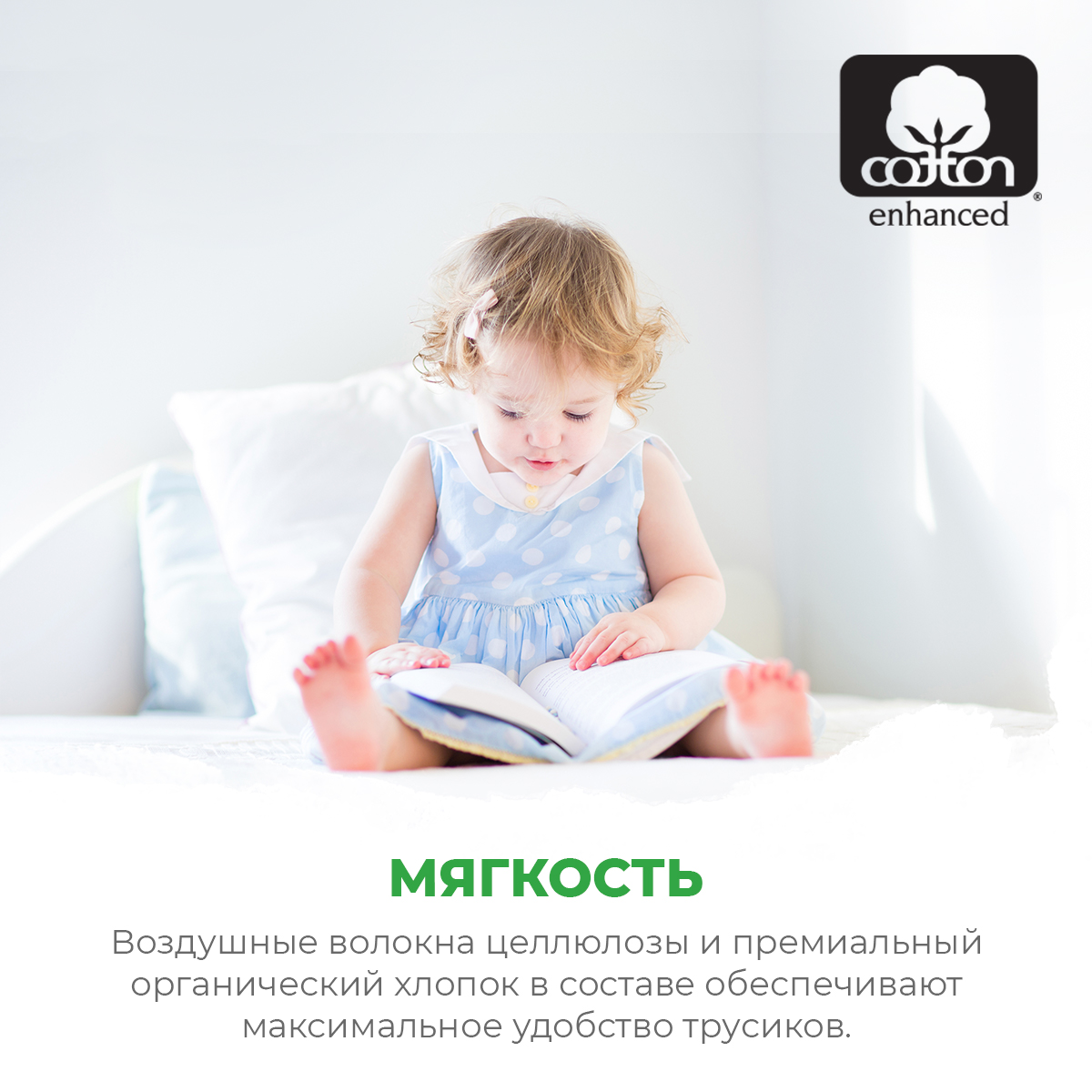 Подгузники-трусики Synergetic Pure Nature 5 Junior 9-14 кг 2уп по 40 шт - фото 9