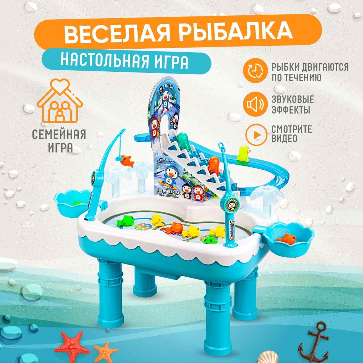 Настольная игра Solmax Веселая магнитная рыбалка с удочками и лыжи для детей 2в1 с пингвинами на горке - фото 1