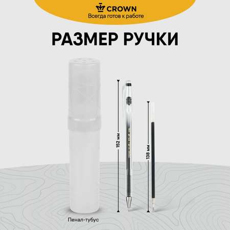 Набор гелевых ручек CROWN для ЕГЭ Hi-Jell 3 шт черные 0.5 мм