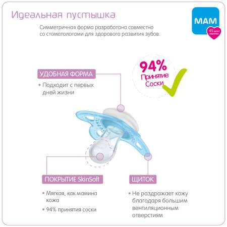 Пустышка MAM Start силиконовая и контейнер бежевая 0+ мес