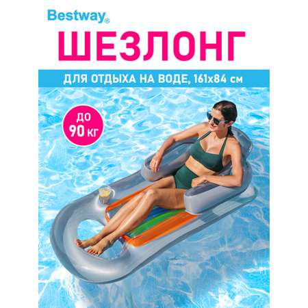 Шезлонг для отдыха на воде Bestway Серый 157х89 см