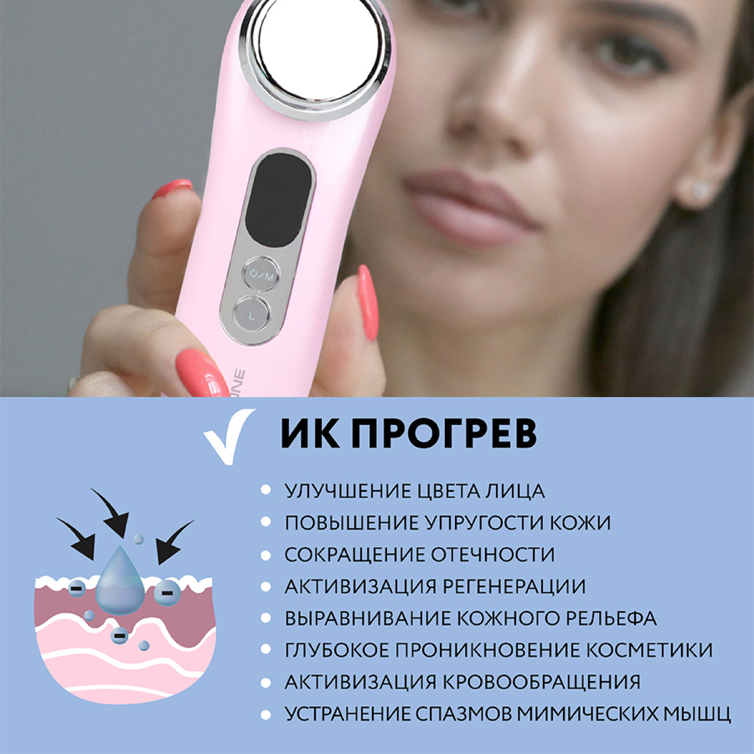 Массажер для лица Gezatone омолаживающий M776 Galvanic Beauty SPA Plus - фото 9