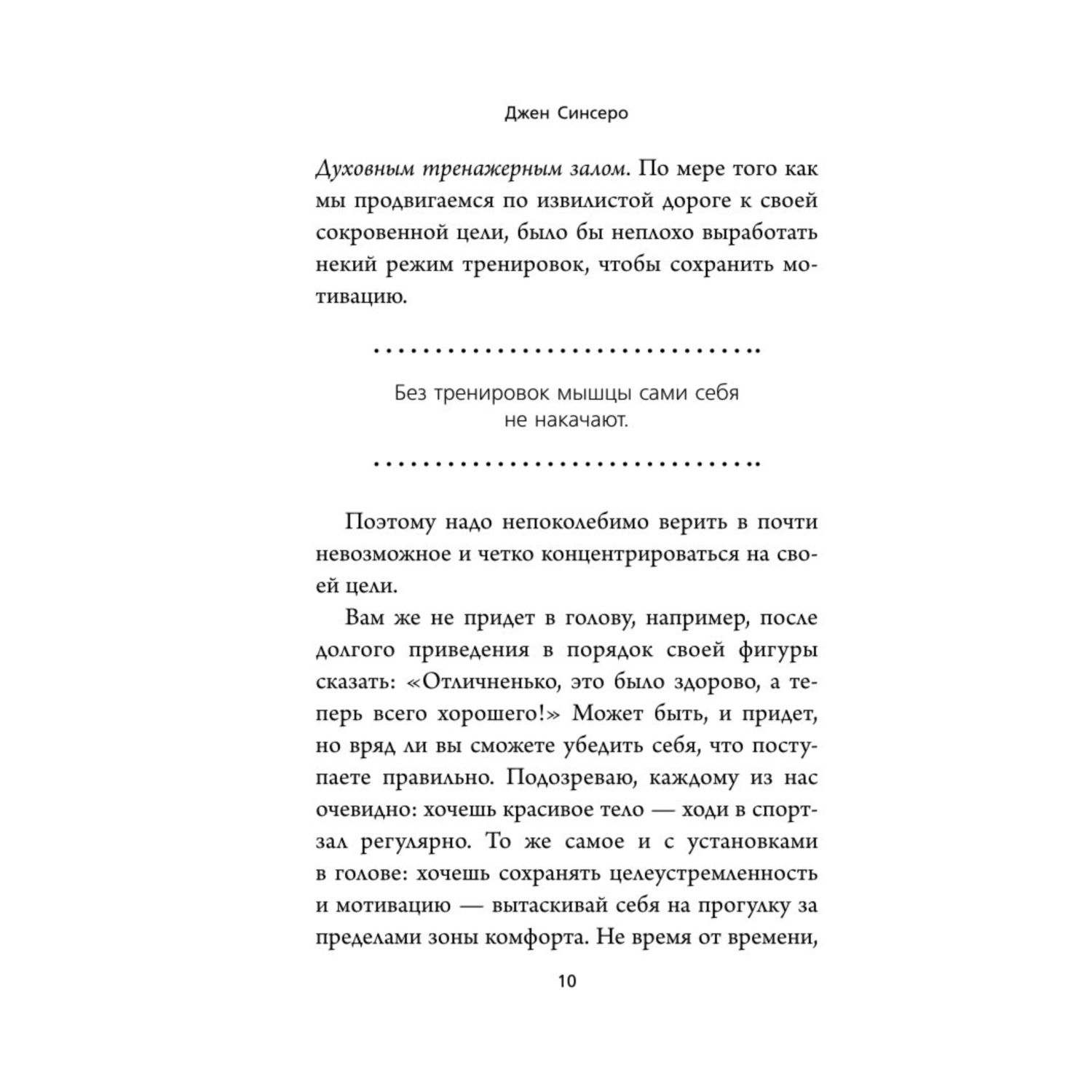 Книга БОМБОРА Не тупи Только тот кто ежедневно работает над собой живет жизнью мечты - фото 5