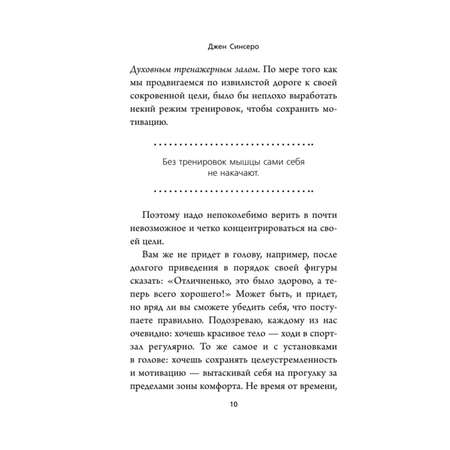 Книга БОМБОРА Не тупи Только тот кто ежедневно работает над собой живет жизнью мечты