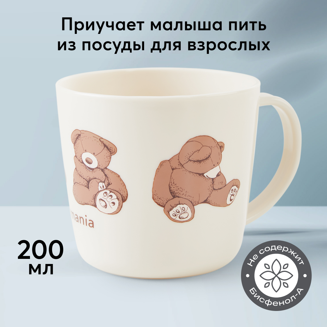 Кружка детская Happy Baby с ручкой 200мл - фото 1