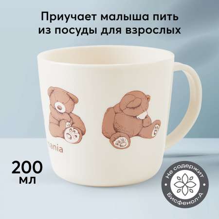 Кружка детская Happy Baby с ручкой 200мл