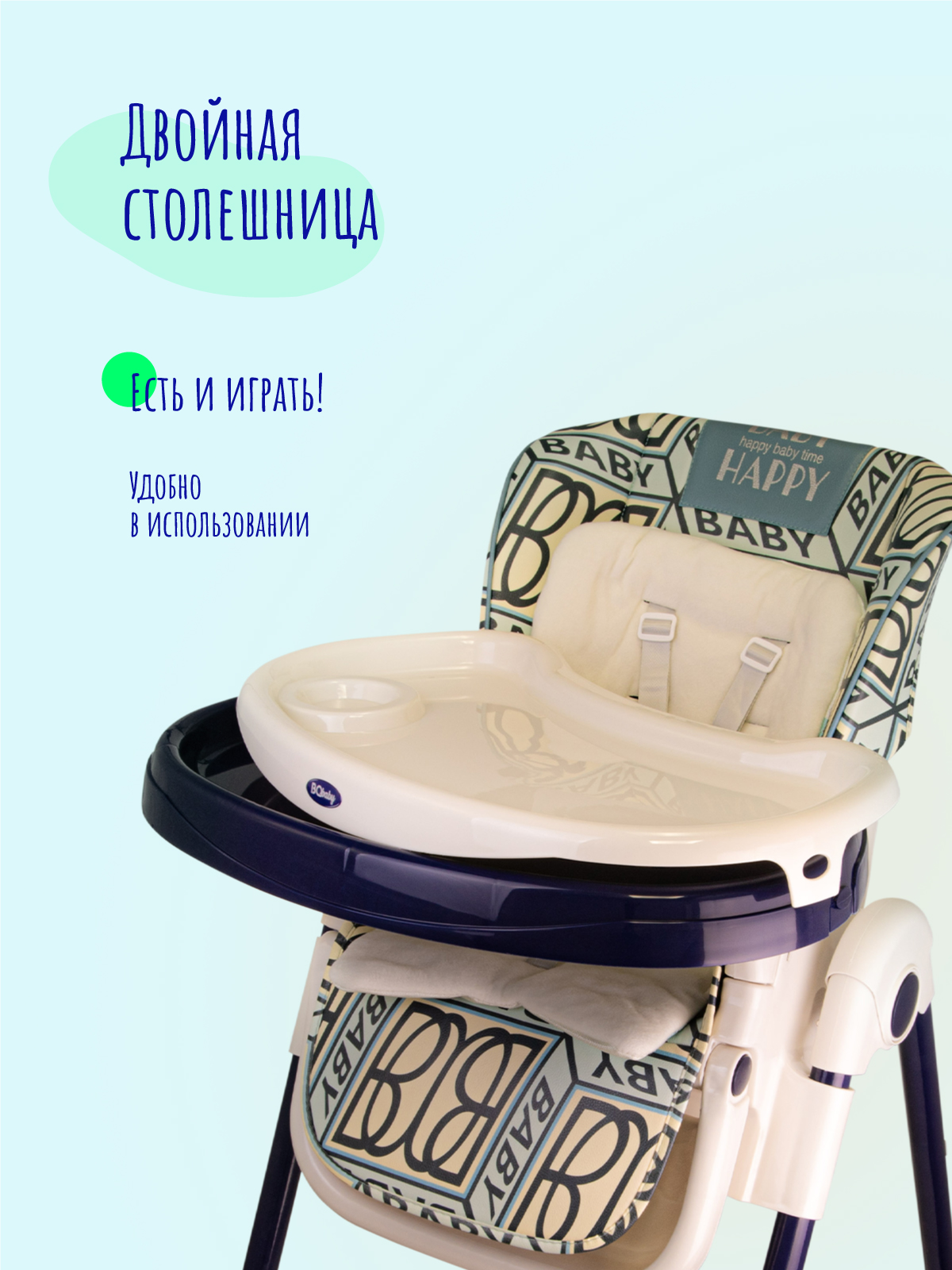 Стульчик для кормления BQ Light Blue классический - фото 3