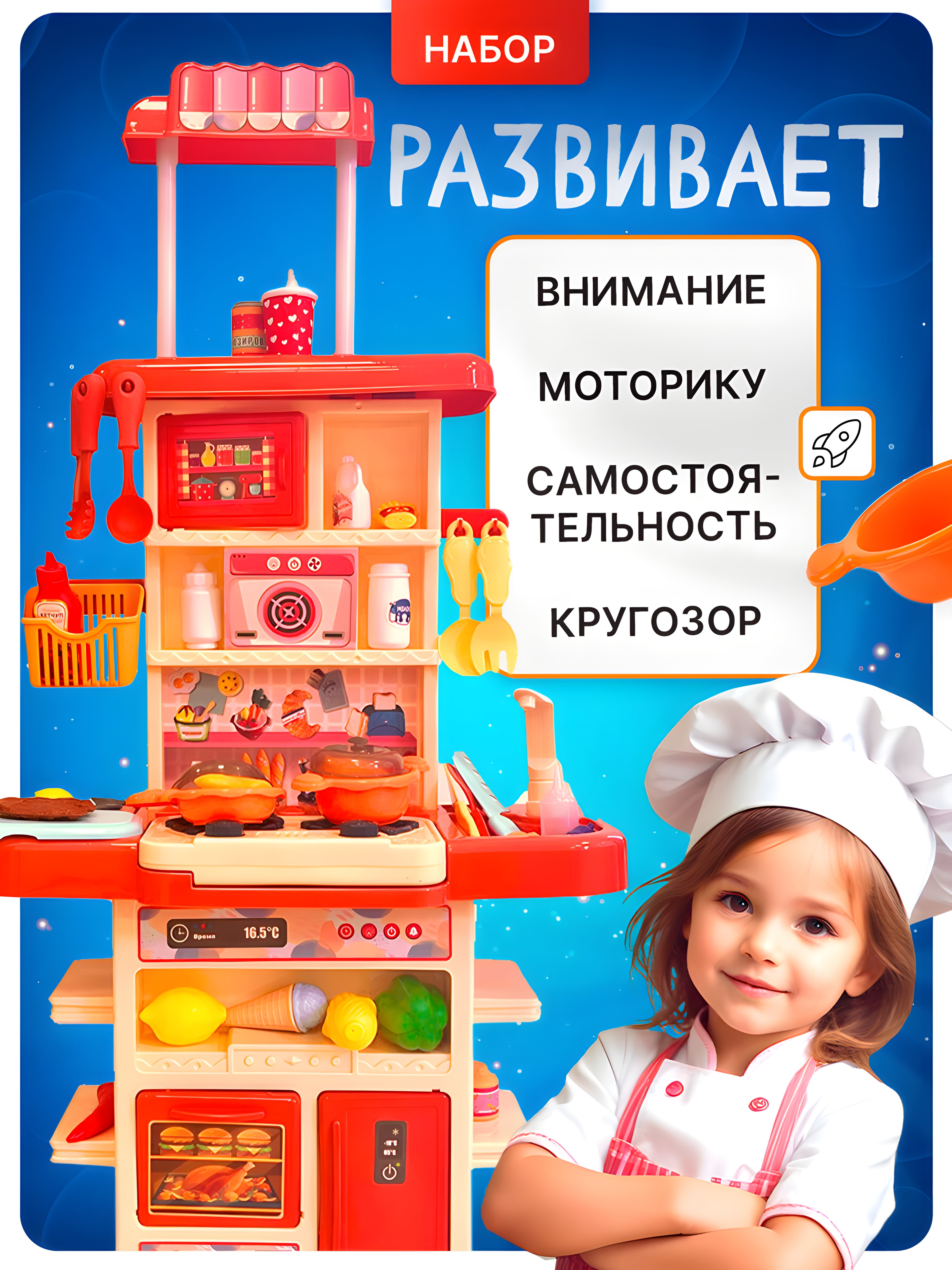 Интерактивная детская кухня SHARKTOYS С водой светом паром звуками посудой продуктами 43 предмета - фото 11