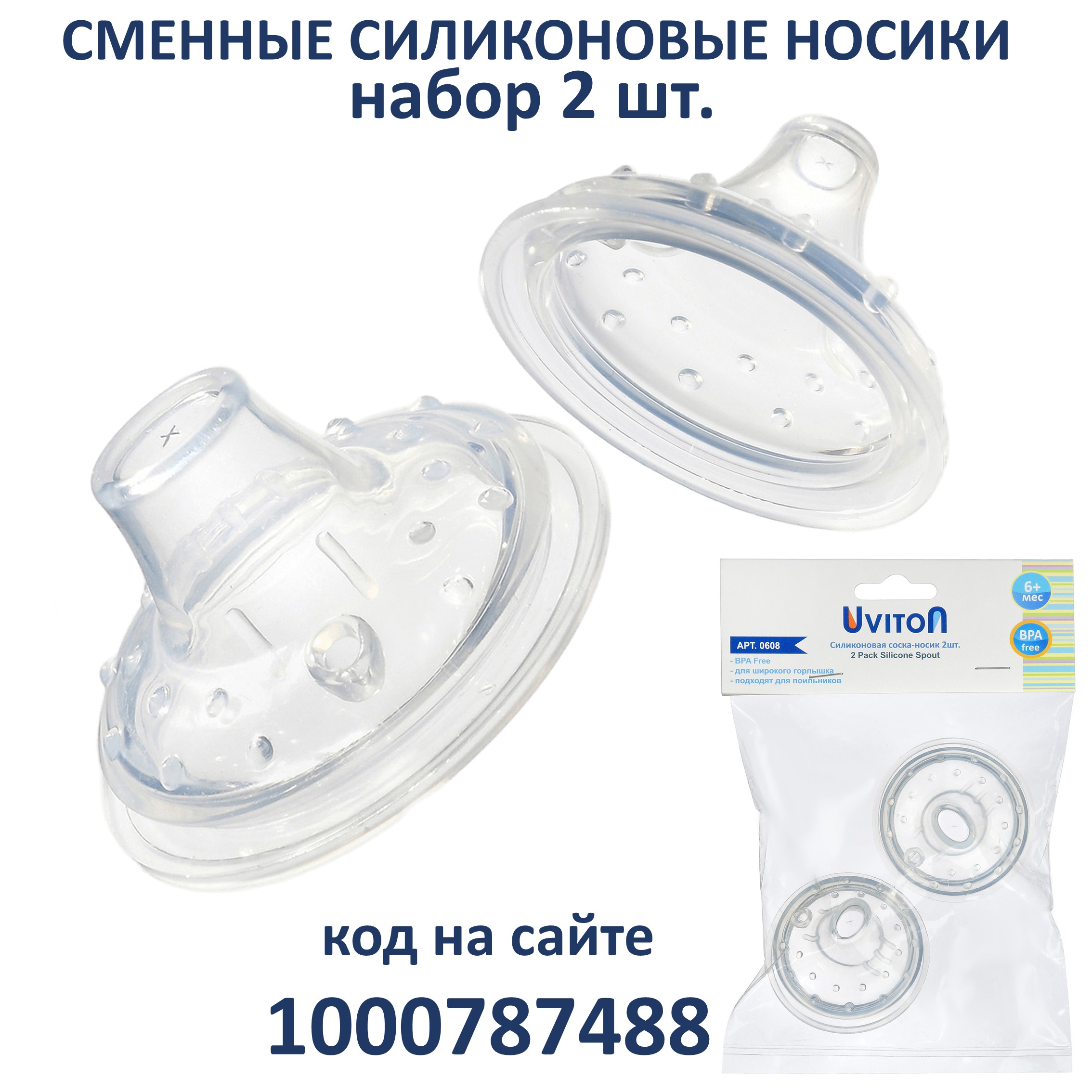 Поильник Uviton с носиком 270 мл Розовый 0146 - фото 6