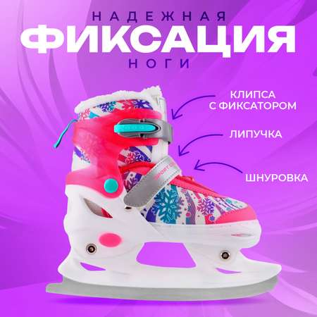 Коньки Sport Collection Раздвижные 37-40