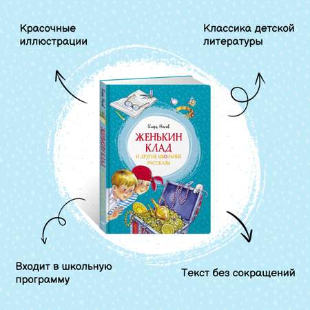 Книга Махаон Витя Малеев и другие школьные истории. Комплект из 2-х книг.