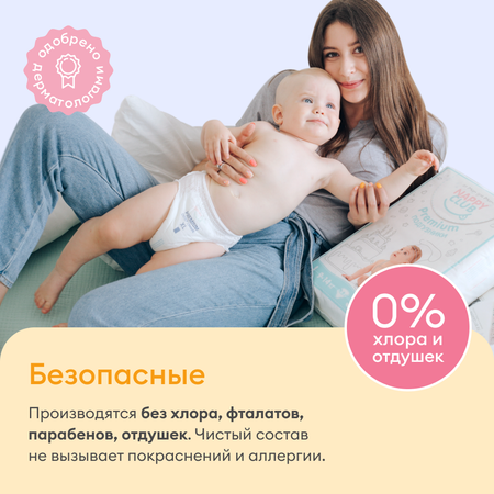 Подгузники NappyClub Premium S