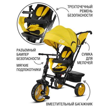 Велосипед-коляска детский CITYRIDE трехколесный диаметр 10 и 8 желтый