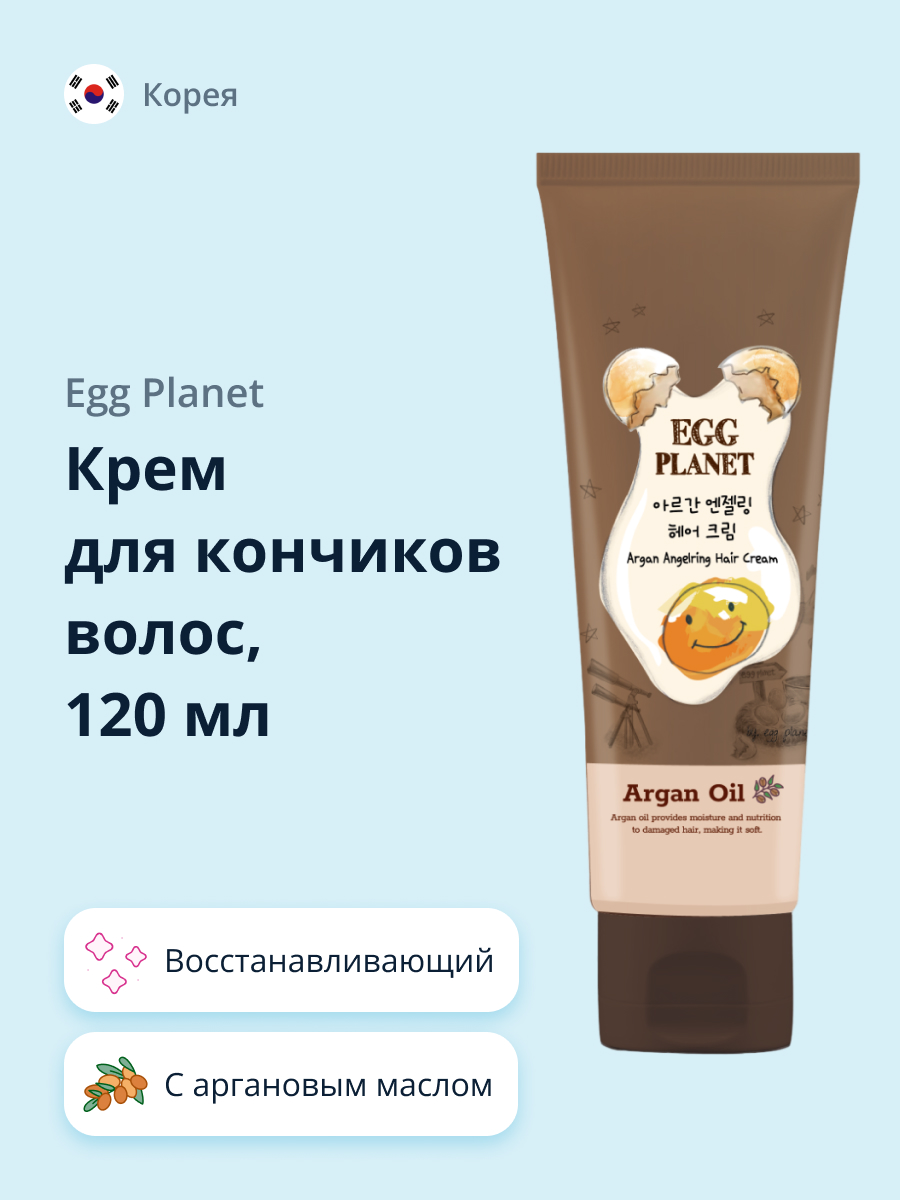 Крем для волос Egg Planet с аргановым маслом восстанавливающий 120 мл - фото 1