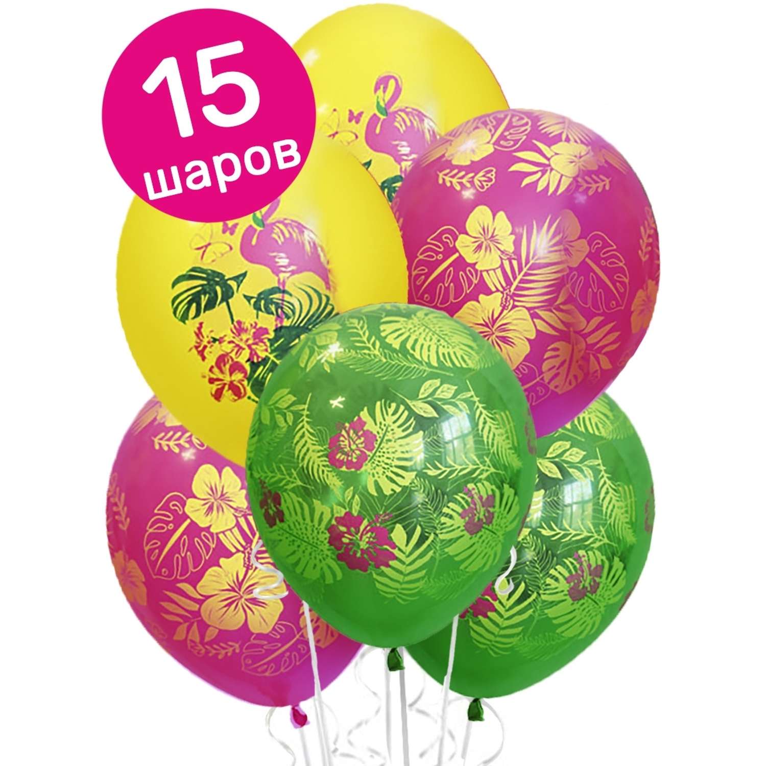 Воздушные шары Riota Фламинго и листья Монстеры 15шт - фото 1