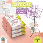 Влажные детские салфетки FRESHLAND Мышонок с алоэ вера и ромашкой 6х120 шт