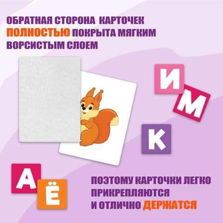 Игры на липучках Дрофа-Медиа Я читаю Касса букв