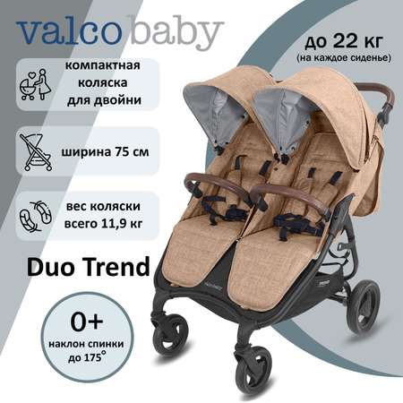 Коляска Valco Baby Snap Duo Trend / cappuccino