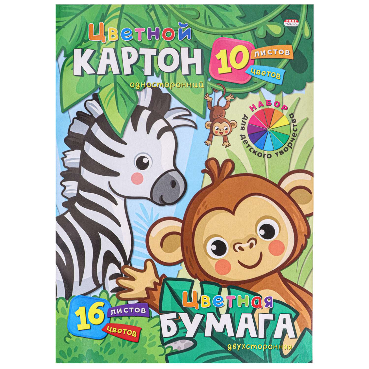 Набор для детского творчества Prof-Press Зверушки из джунглей А4 цветной картон 10 листов бумага 16 листов - фото 1